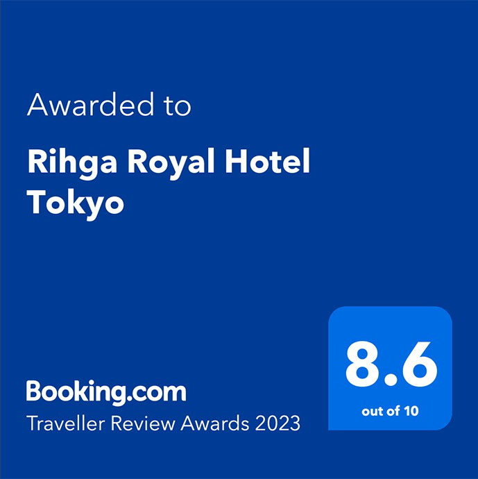 ได้รับรางวัลจากโรงแรม Rihga Royal โตเกียว